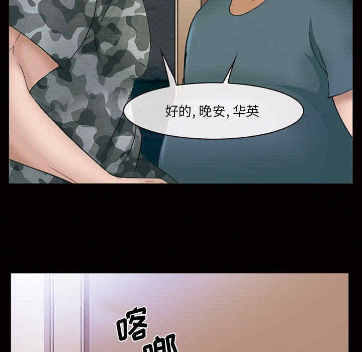 韩国漫画委托人韩漫_委托人-第44话在线免费阅读-韩国漫画-第95张图片