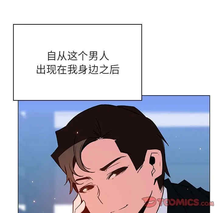 韩国漫画与上司的密约/秘密合约韩漫_与上司的密约/秘密合约-第31话在线免费阅读-韩国漫画-第174张图片