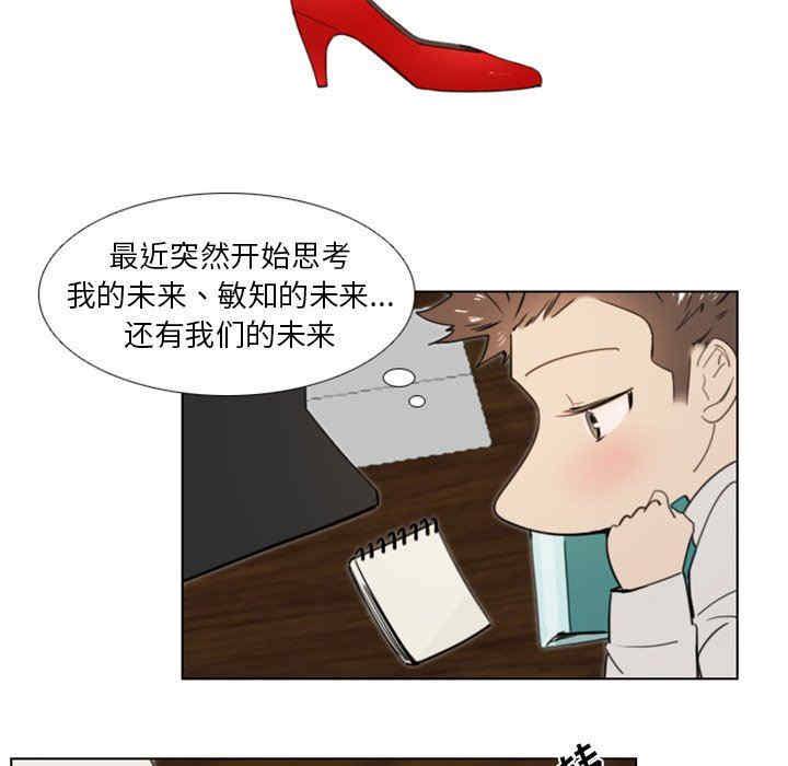 韩国漫画职场X乐园/职场秘密恋情韩漫_职场X乐园/职场秘密恋情-第25话在线免费阅读-韩国漫画-第27张图片
