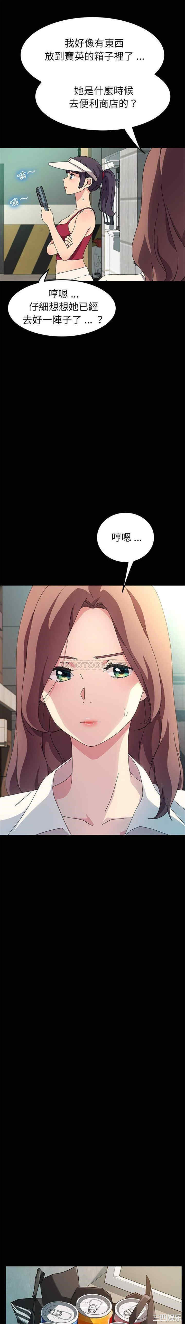 韩国漫画乖乖上钩/危机四伏的家庭生活韩漫_乖乖上钩/危机四伏的家庭生活-第70话在线免费阅读-韩国漫画-第15张图片