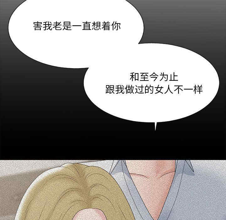 韩国漫画主播小姐韩漫_主播小姐-第61话在线免费阅读-韩国漫画-第13张图片