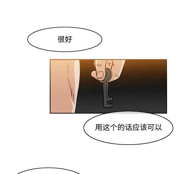 韩国漫画恶劣时代韩漫_恶劣时代-第40话在线免费阅读-韩国漫画-第61张图片