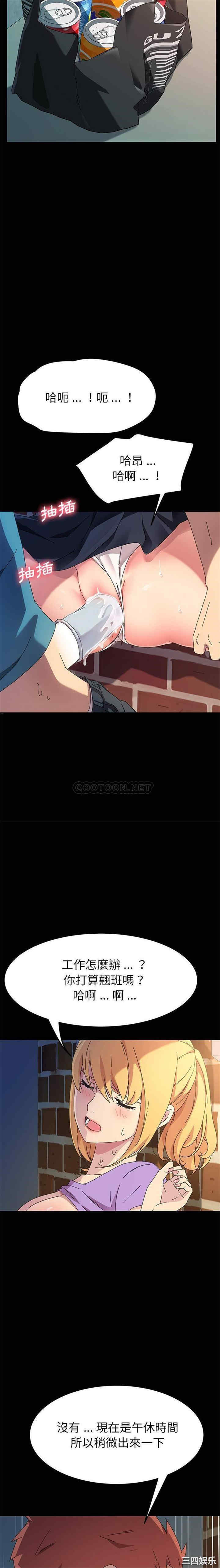 韩国漫画乖乖上钩/危机四伏的家庭生活韩漫_乖乖上钩/危机四伏的家庭生活-第70话在线免费阅读-韩国漫画-第16张图片