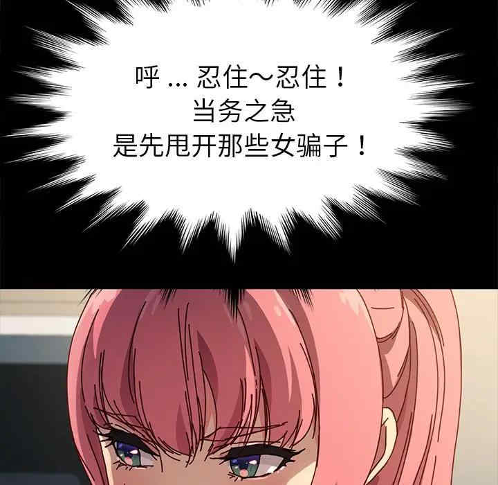 韩国漫画乖乖上钩/危机四伏的家庭生活韩漫_乖乖上钩/危机四伏的家庭生活-第43话在线免费阅读-韩国漫画-第37张图片