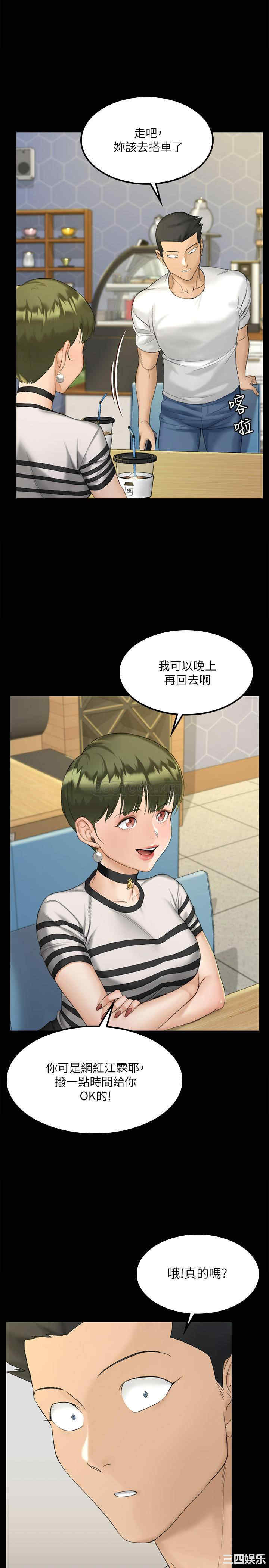 韩国漫画淫新小套房韩漫_淫新小套房-第140话在线免费阅读-韩国漫画-第1张图片