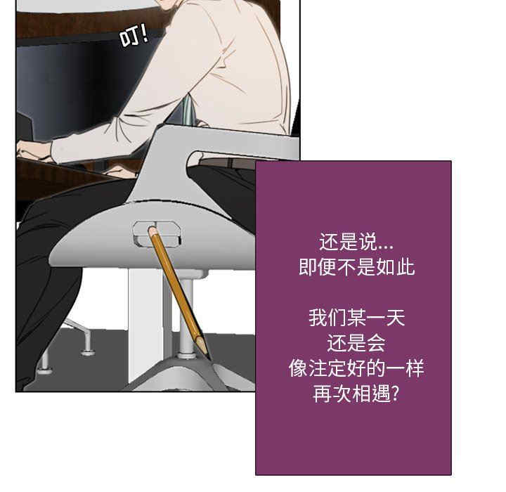 韩国漫画职场X乐园/职场秘密恋情韩漫_职场X乐园/职场秘密恋情-第25话在线免费阅读-韩国漫画-第29张图片