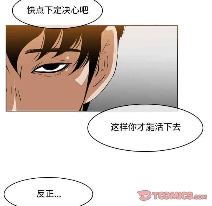 韩国漫画恶劣时代韩漫_恶劣时代-第40话在线免费阅读-韩国漫画-第62张图片