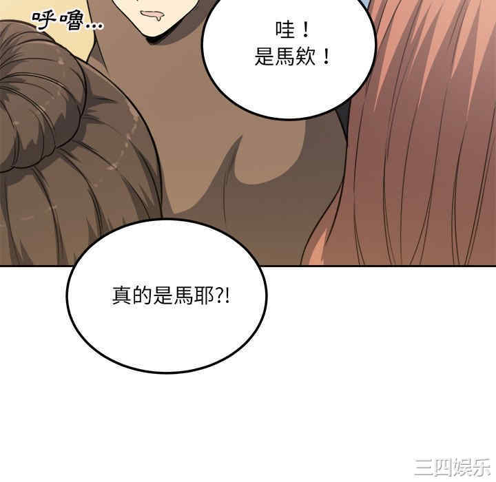 韩国漫画最惨房东并不惨韩漫_最惨房东并不惨-第58话在线免费阅读-韩国漫画-第52张图片