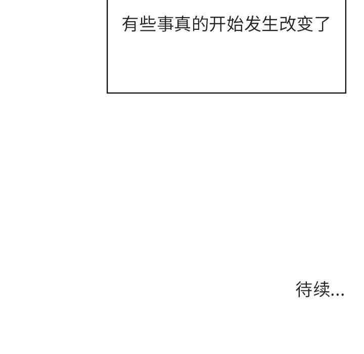 韩国漫画与上司的密约/秘密合约韩漫_与上司的密约/秘密合约-第31话在线免费阅读-韩国漫画-第179张图片