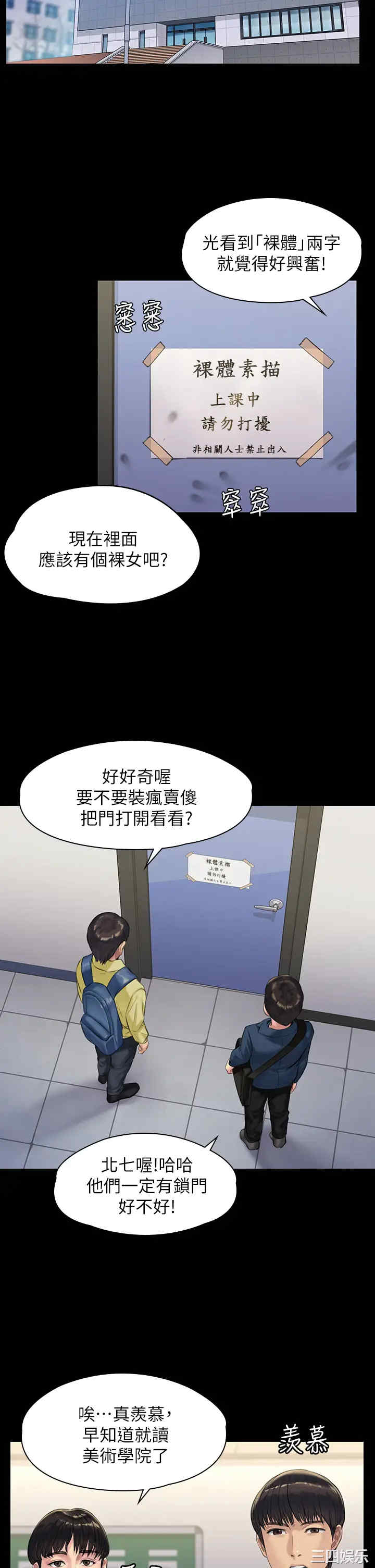 韩国漫画傀儡韩漫_傀儡-第187话在线免费阅读-韩国漫画-第32张图片