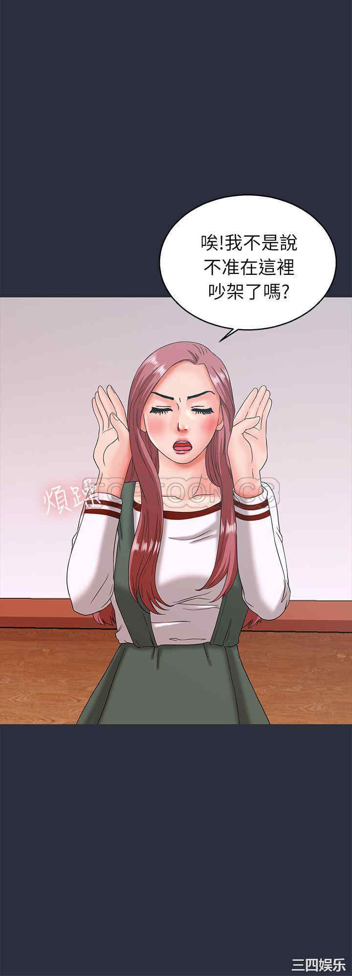 韩国漫画梦游/双性人生韩漫_梦游/双性人生-第19话在线免费阅读-韩国漫画-第10张图片