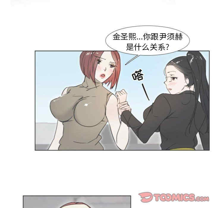 韩国漫画职场X乐园/职场秘密恋情韩漫_职场X乐园/职场秘密恋情-第25话在线免费阅读-韩国漫画-第31张图片