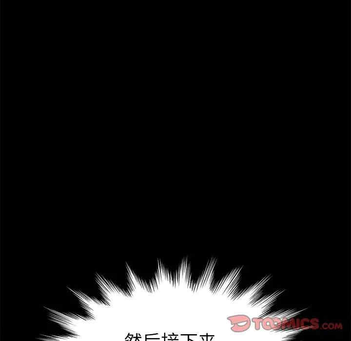 韩国漫画乖乖上钩/危机四伏的家庭生活韩漫_乖乖上钩/危机四伏的家庭生活-第43话在线免费阅读-韩国漫画-第39张图片