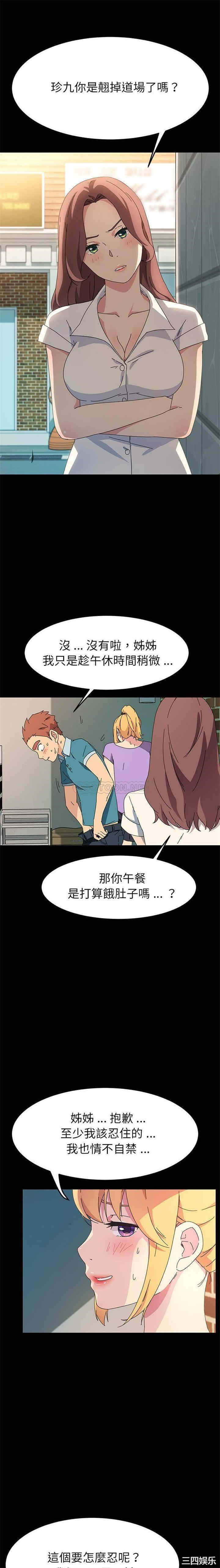 韩国漫画乖乖上钩/危机四伏的家庭生活韩漫_乖乖上钩/危机四伏的家庭生活-第70话在线免费阅读-韩国漫画-第18张图片