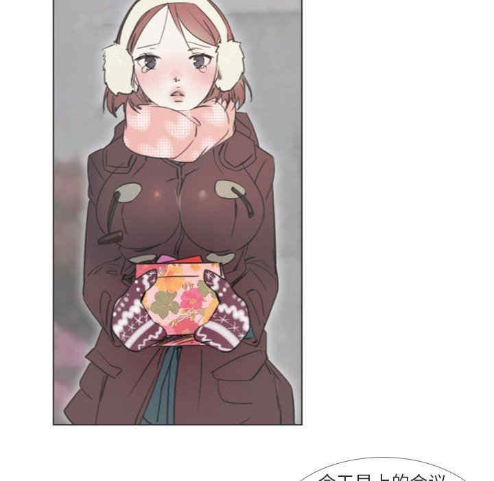 韩国漫画职场X乐园/职场秘密恋情韩漫_职场X乐园/职场秘密恋情-第25话在线免费阅读-韩国漫画-第32张图片