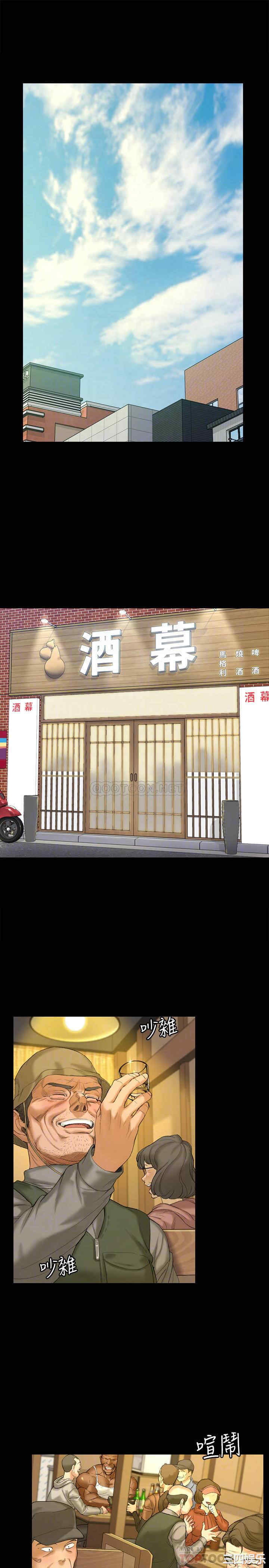 韩国漫画淫新小套房韩漫_淫新小套房-第140话在线免费阅读-韩国漫画-第4张图片