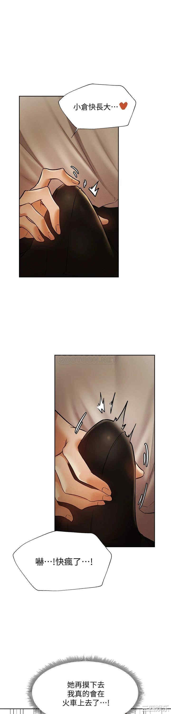 韩国漫画韩漫_还有空房吗-第57话在线免费阅读-韩国漫画-第9张图片