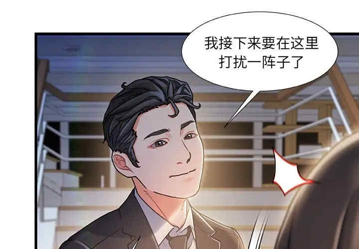 韩国漫画故乡的那些女人韩漫_故乡的那些女人-第11话在线免费阅读-韩国漫画-第1张图片