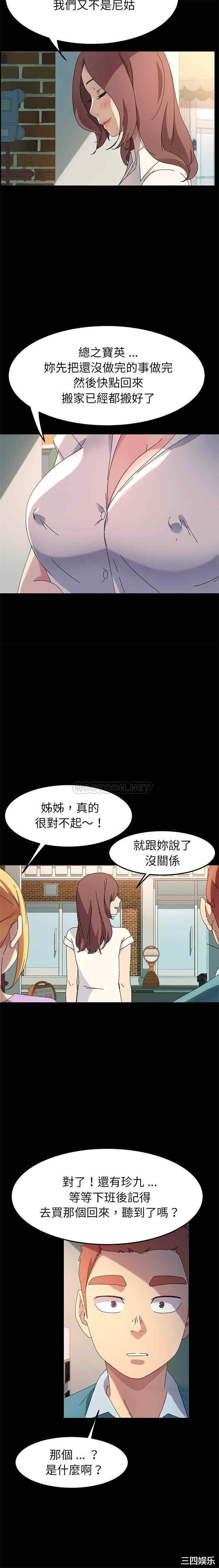韩国漫画乖乖上钩/危机四伏的家庭生活韩漫_乖乖上钩/危机四伏的家庭生活-第70话在线免费阅读-韩国漫画-第19张图片