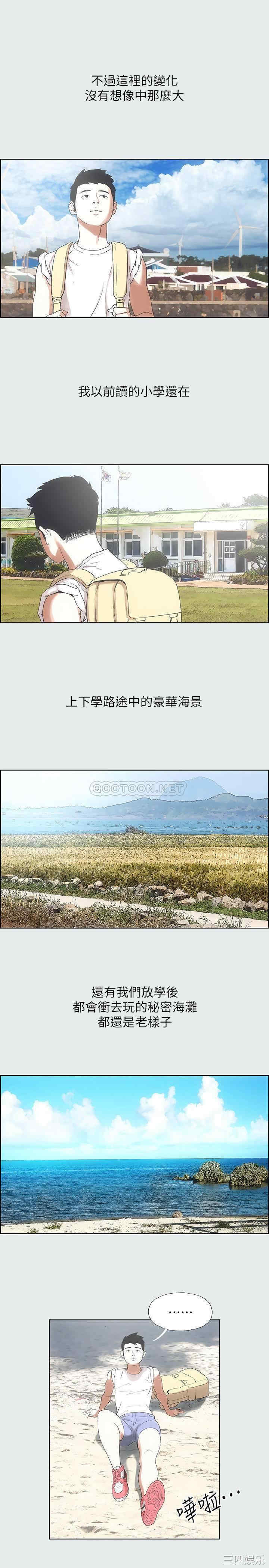 韩国漫画韩漫_纵夏夜之梦-第一话在线免费阅读-韩国漫画-第20张图片