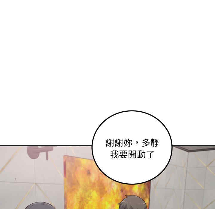 韩国漫画最惨房东并不惨韩漫_最惨房东并不惨-第58话在线免费阅读-韩国漫画-第55张图片