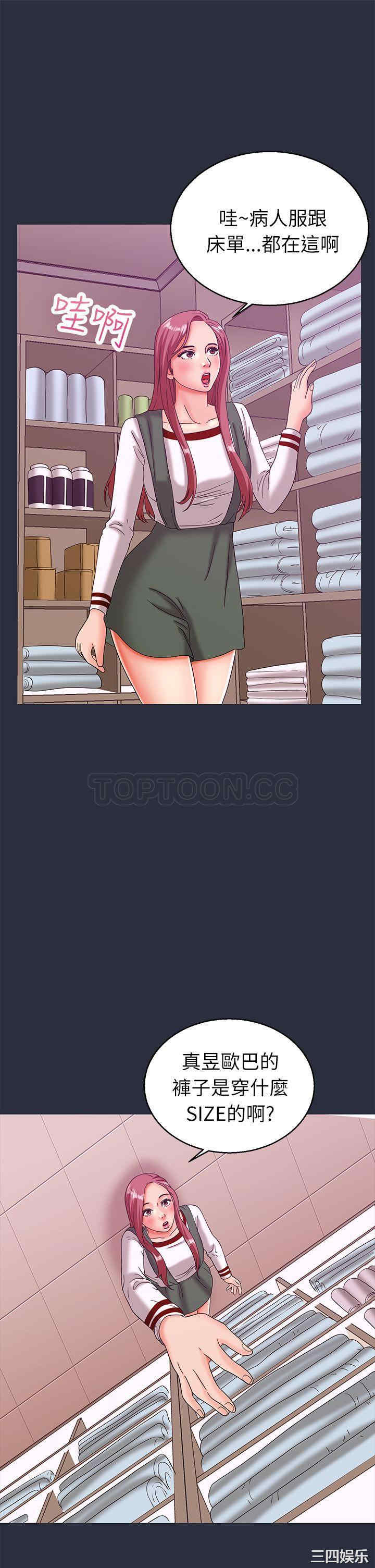 韩国漫画梦游/双性人生韩漫_梦游/双性人生-第19话在线免费阅读-韩国漫画-第13张图片