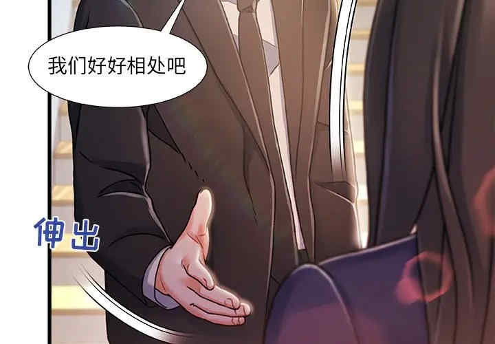 韩国漫画故乡的那些女人韩漫_故乡的那些女人-第11话在线免费阅读-韩国漫画-第2张图片