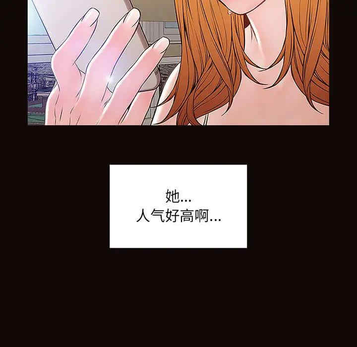 韩国漫画网红吴妍智韩漫_网红吴妍智-第2话在线免费阅读-韩国漫画-第29张图片