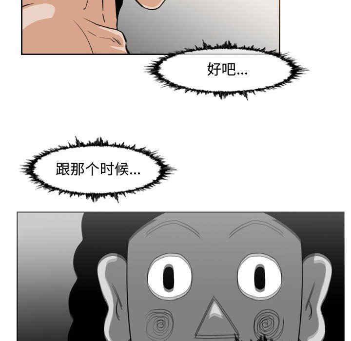 韩国漫画恶劣时代韩漫_恶劣时代-第40话在线免费阅读-韩国漫画-第67张图片