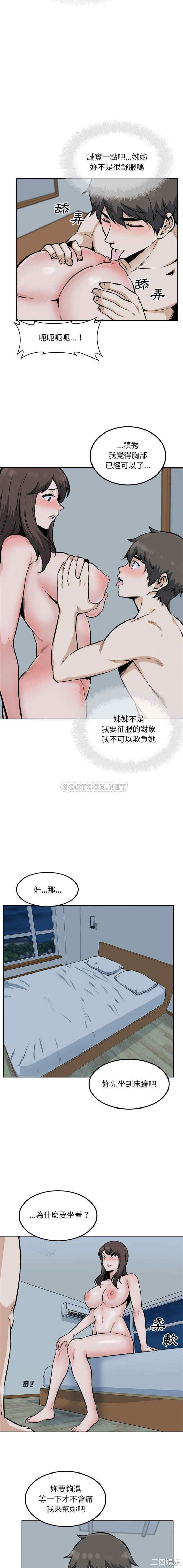 韩国漫画最惨房东并不惨/恶霸室友毋通来韩漫_最惨房东并不惨/恶霸室友毋通来-第80话在线免费阅读-韩国漫画-第3张图片