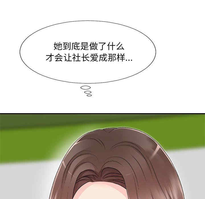 韩国漫画主播小姐韩漫_主播小姐-第61话在线免费阅读-韩国漫画-第19张图片