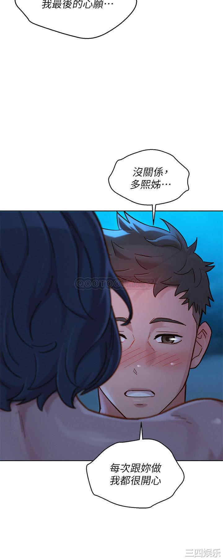 韩国漫画漂亮干姐姐韩漫_漂亮干姐姐-第139话在线免费阅读-韩国漫画-第17张图片