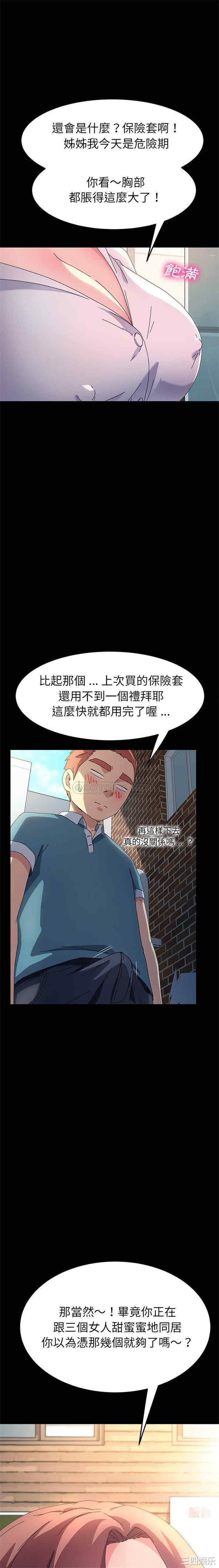 韩国漫画乖乖上钩/危机四伏的家庭生活韩漫_乖乖上钩/危机四伏的家庭生活-第70话在线免费阅读-韩国漫画-第20张图片