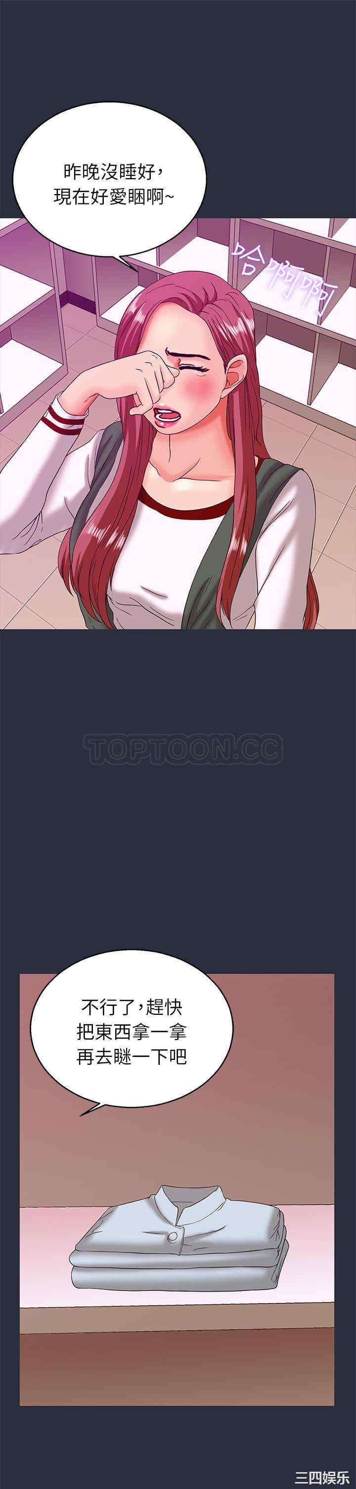 韩国漫画梦游/双性人生韩漫_梦游/双性人生-第19话在线免费阅读-韩国漫画-第15张图片