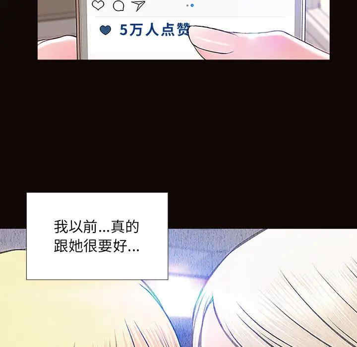 韩国漫画网红吴妍智韩漫_网红吴妍智-第2话在线免费阅读-韩国漫画-第31张图片