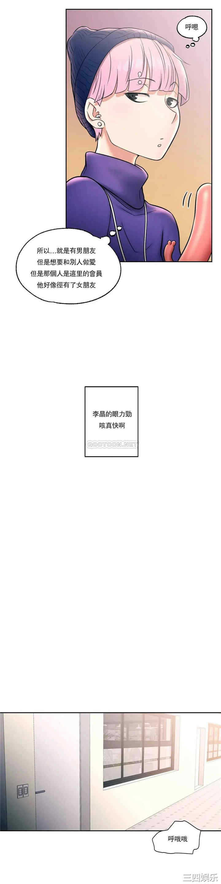 韩国漫画废弃章节韩漫_非常运动-第23话q在线免费阅读-韩国漫画-第19张图片