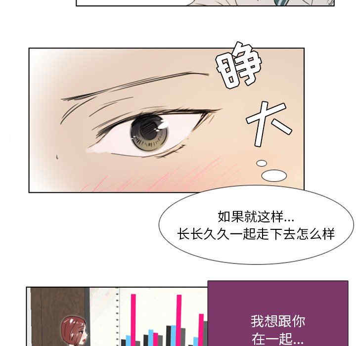 韩国漫画职场X乐园/职场秘密恋情韩漫_职场X乐园/职场秘密恋情-第25话在线免费阅读-韩国漫画-第36张图片