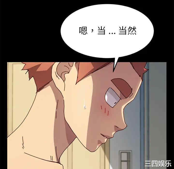 韩国漫画乖乖上钩/危机四伏的家庭生活韩漫_乖乖上钩/危机四伏的家庭生活-第43话在线免费阅读-韩国漫画-第46张图片