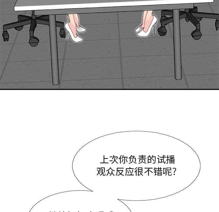 韩国漫画主播小姐韩漫_主播小姐-第61话在线免费阅读-韩国漫画-第23张图片