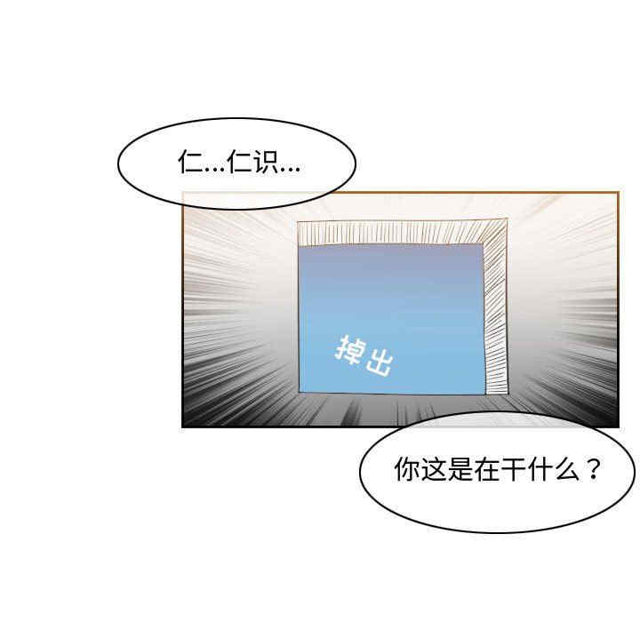 韩国漫画恶劣时代韩漫_恶劣时代-第40话在线免费阅读-韩国漫画-第72张图片