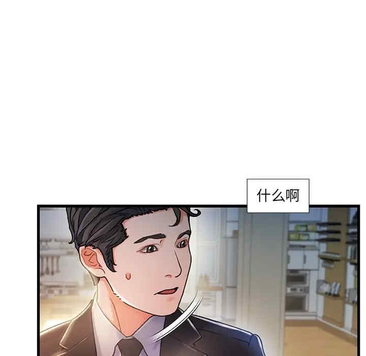 韩国漫画故乡的那些女人韩漫_故乡的那些女人-第11话在线免费阅读-韩国漫画-第7张图片