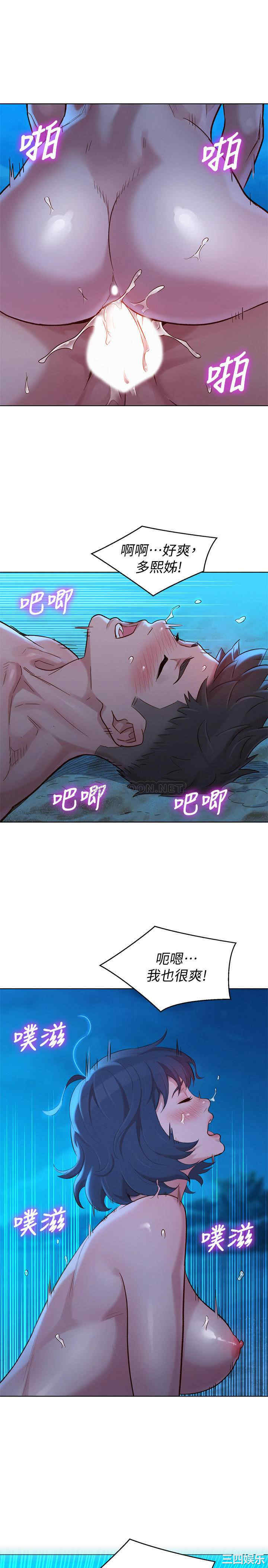 韩国漫画漂亮干姐姐韩漫_漂亮干姐姐-第139话在线免费阅读-韩国漫画-第22张图片