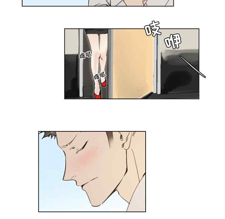 韩国漫画职场X乐园/职场秘密恋情韩漫_职场X乐园/职场秘密恋情-第25话在线免费阅读-韩国漫画-第39张图片