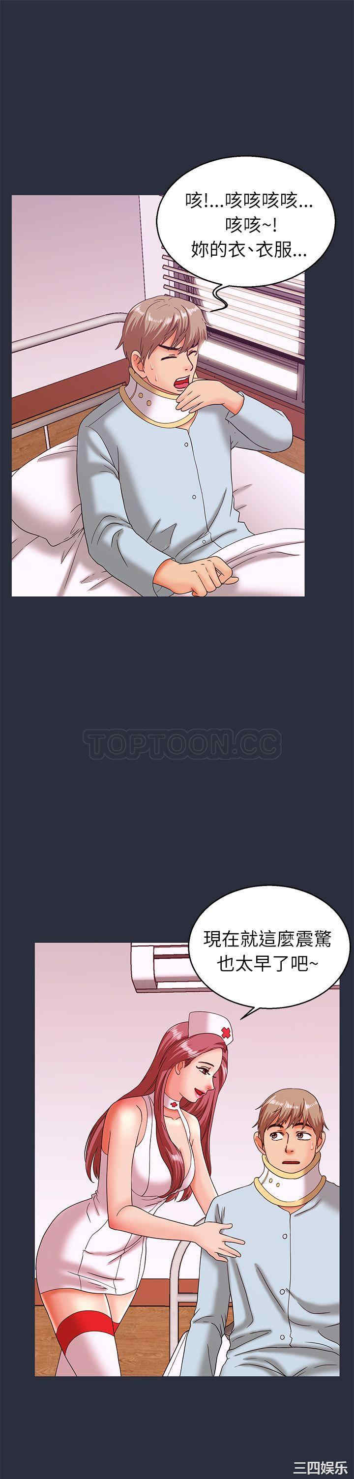 韩国漫画梦游/双性人生韩漫_梦游/双性人生-第19话在线免费阅读-韩国漫画-第19张图片