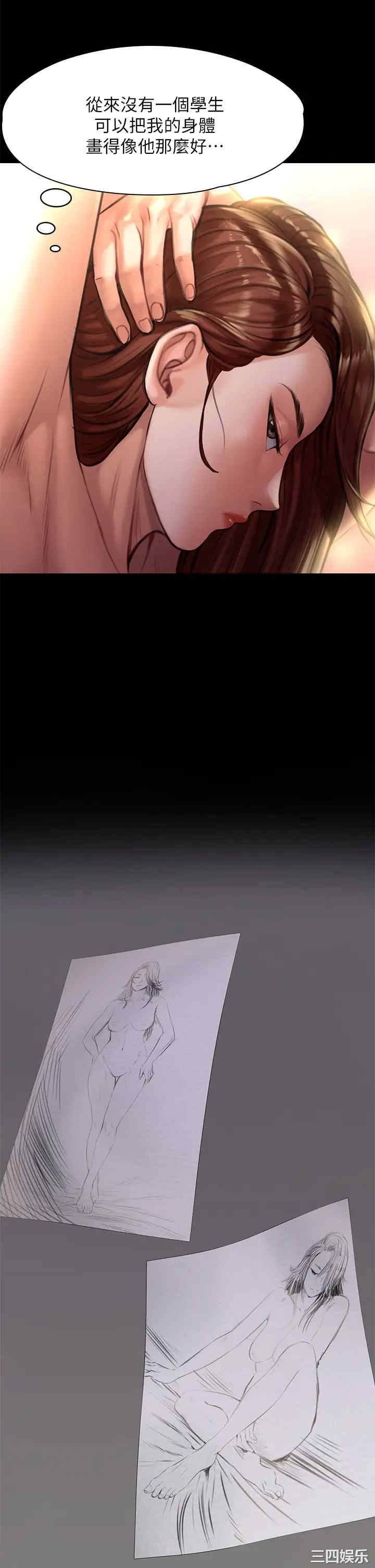 韩国漫画傀儡韩漫_傀儡-第187话在线免费阅读-韩国漫画-第38张图片