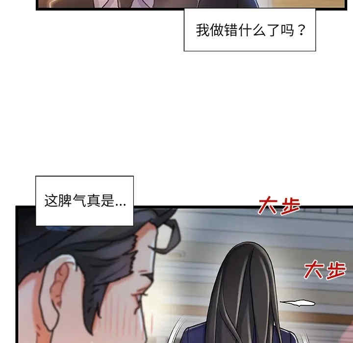 韩国漫画故乡的那些女人韩漫_故乡的那些女人-第11话在线免费阅读-韩国漫画-第8张图片