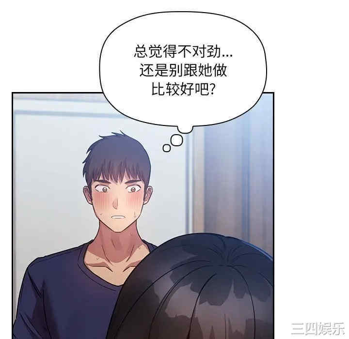 韩国漫画梦幻直播间韩漫_梦幻直播间-第49话在线免费阅读-韩国漫画-第10张图片
