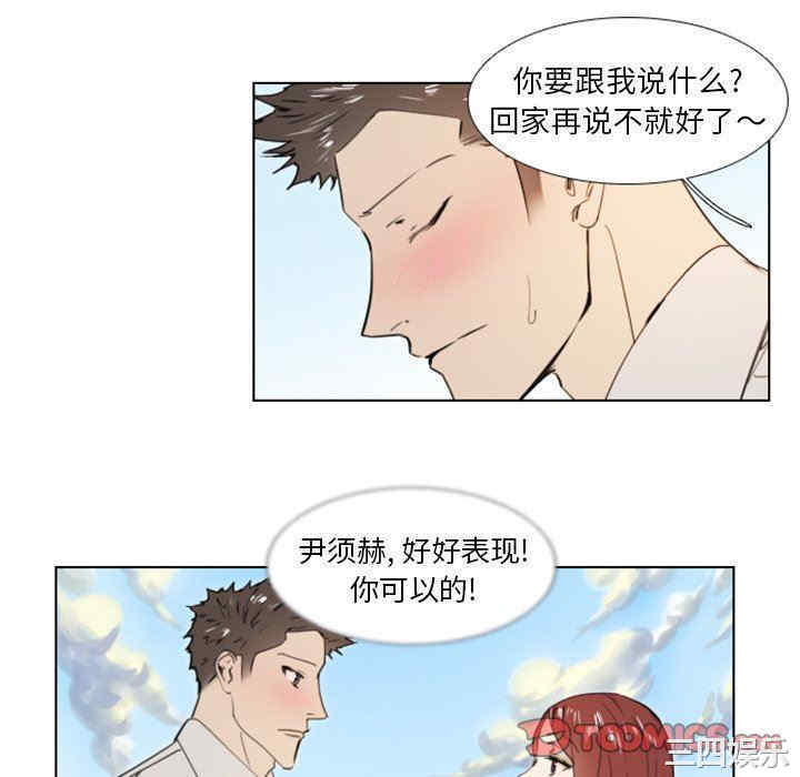 韩国漫画职场X乐园/职场秘密恋情韩漫_职场X乐园/职场秘密恋情-第25话在线免费阅读-韩国漫画-第40张图片