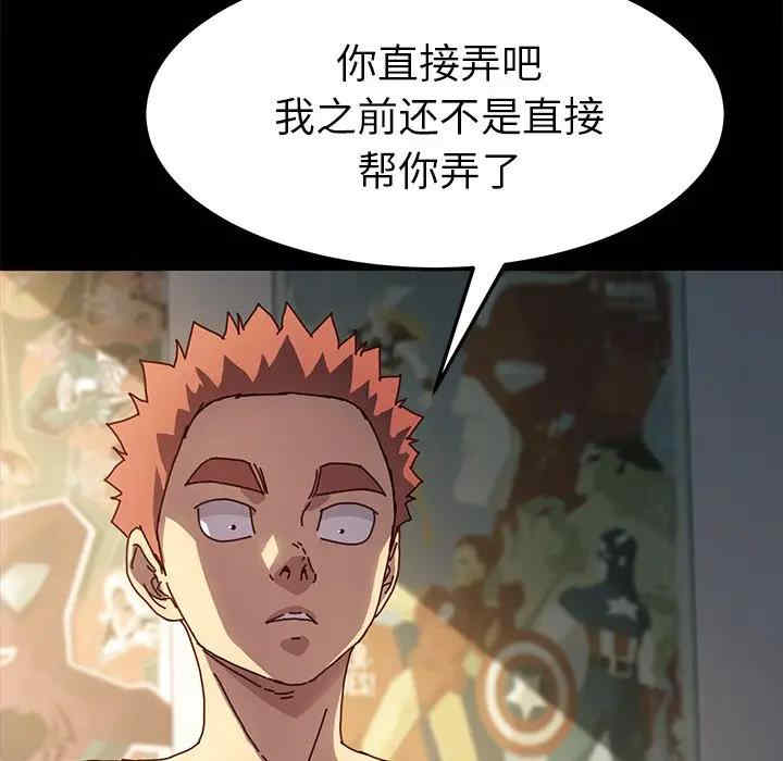 韩国漫画乖乖上钩/危机四伏的家庭生活韩漫_乖乖上钩/危机四伏的家庭生活-第43话在线免费阅读-韩国漫画-第50张图片