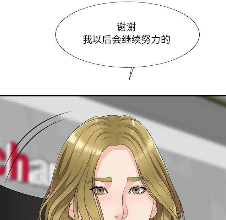 韩国漫画主播小姐韩漫_主播小姐-第61话在线免费阅读-韩国漫画-第26张图片